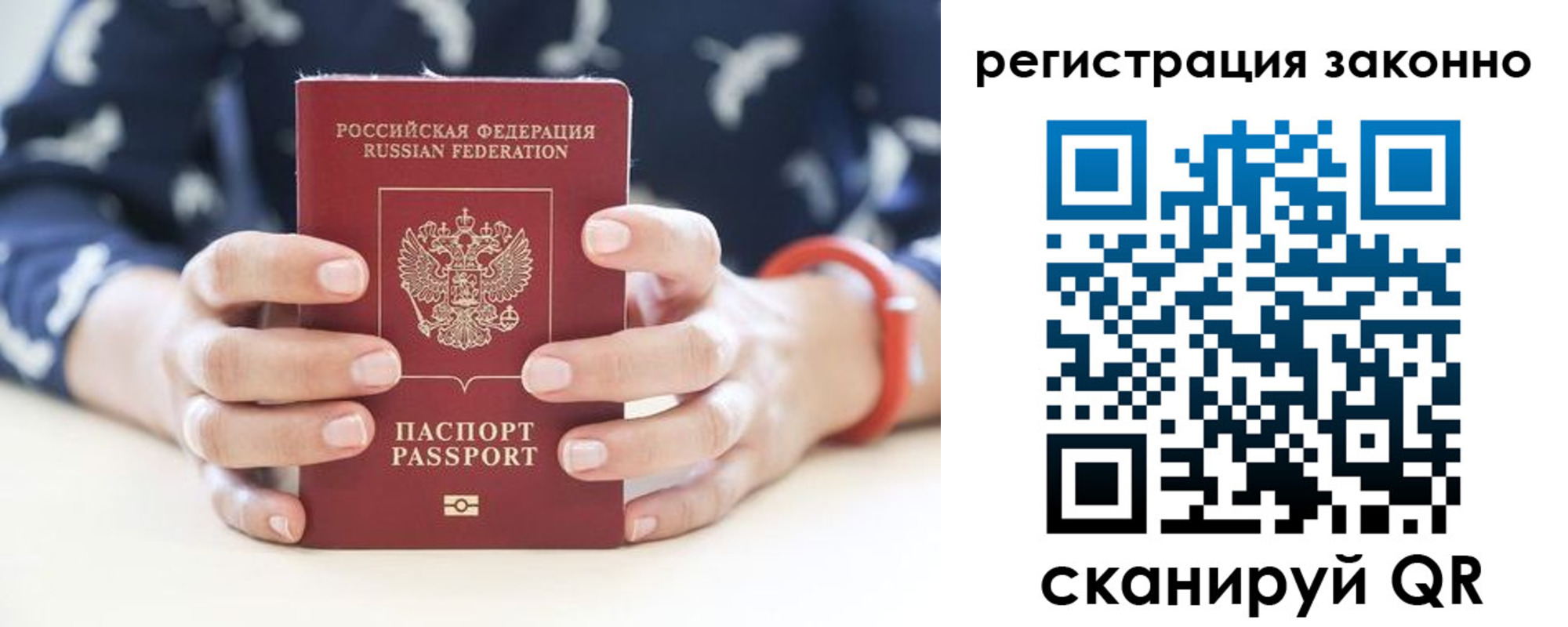 временная регистрация адрес в Ростове-на-Дону