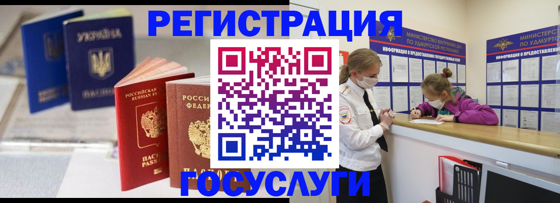 временная регистрация в Ростове-на-Дону
