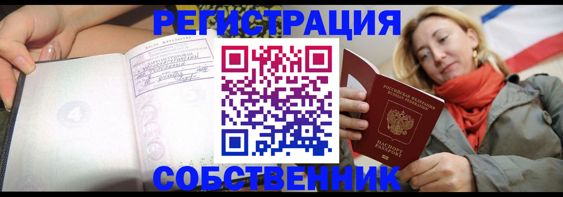 прописка иностранных граждан в Ростове-на-Дону