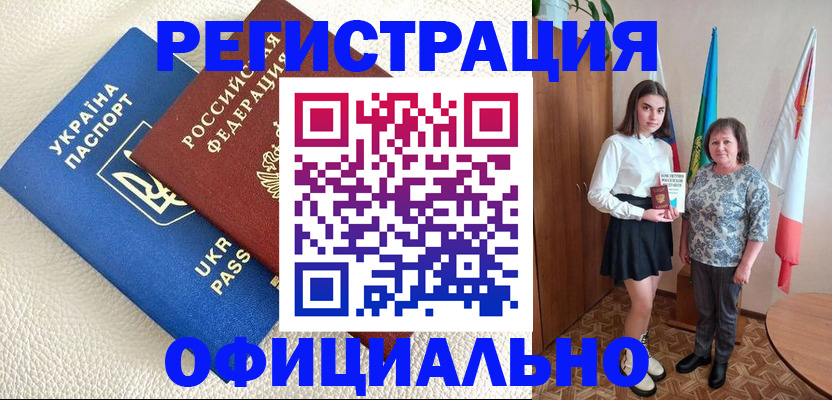 купить прописку в Ростове-на-Дону