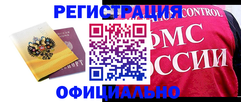 прописка для школы в Ростове-на-Дону