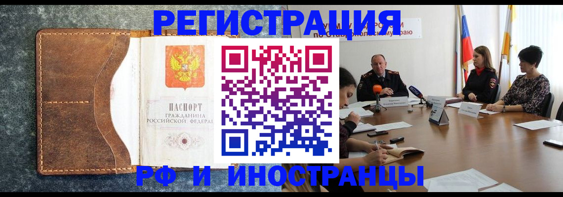 временная регистрация для школы в Ростове-на-Дону