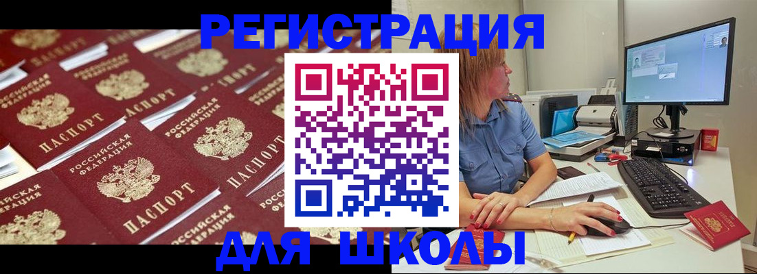 временная регистрация в квартире в Ростове-на-Дону